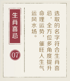 公主岭起名流程七